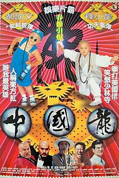 China Dragon