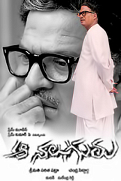 Aa Naluguru