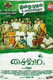 Saivam