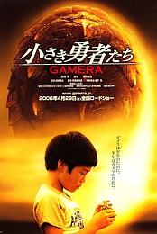 Chiisaki Yusha-tachi: Gamera