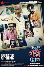 Ebhabei Golpo Hok