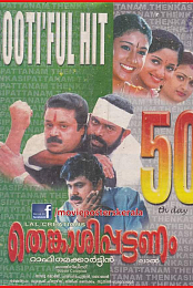 Thenkasipattanam