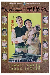 Emperor Chien Lung and the Beauty