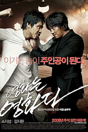 Rough cut (2008-Corea-sub espa&ntilde;ol)