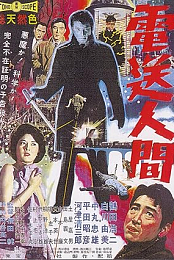 The Secret of the Telegian