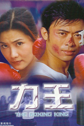 The Boxing King