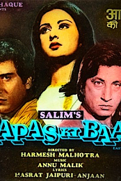 Aapas Ki Baat
