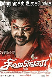 Sivalinga - Kanchana Returns