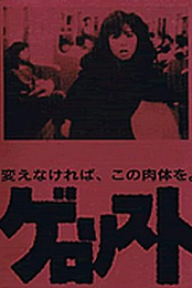Gerorisuto