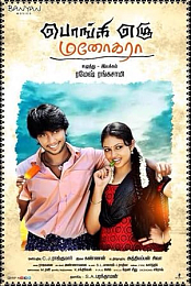 Ponge Ezhu Manohara