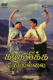 Kadalikka Neramillai
