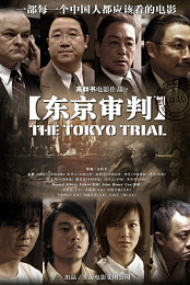 The Tokyo Trial
