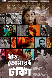Sincerely Yours, Dhaka