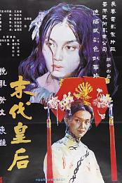The Last Empress
