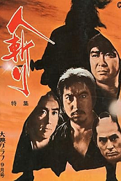 Tenchu!