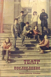 Theater