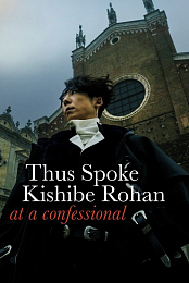 At a Confessional