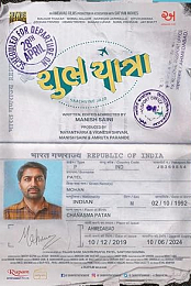 Shubh Yatra