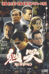 Yakuza Demon