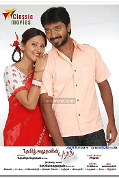 Puzhal