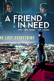 A Friend in Need