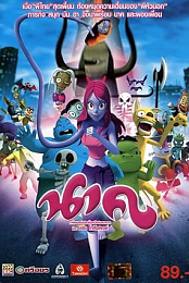 Nak