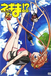 Mahou Sensei Negima! OVA Haru