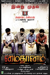Maithaanam