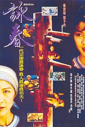 Wing Chun
