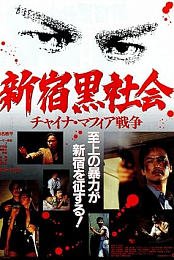 Shinjuku Triad Society