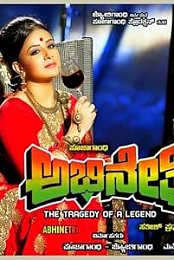 Abhinetri