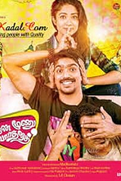 Moone Moonu Varthai