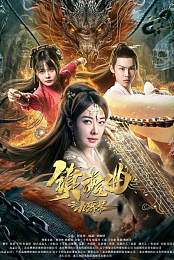 The Guqin Requiem