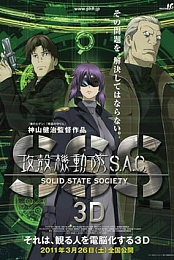 Ghost in the Shell S.A.C. Solid State Society 3D