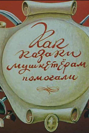 How the Cossacks Helped the Musketeers