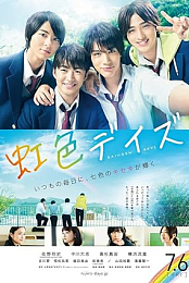 Rainbow Days