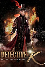 Detective K 2011 x264 DTS-WAF