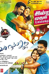Idhu Namma Aalu