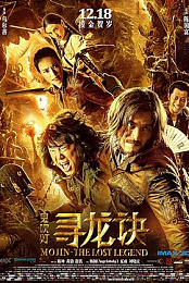 Mojin: The Lost Legend
