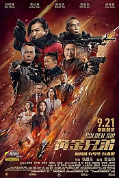 Golden Job