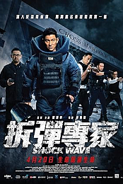 Shock Wave