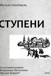 Stupeni