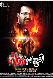 Geethanjali