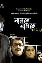Namte Namte