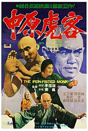 Le.Moine.D.Acier.(1977).MULTi.DVDrip.x264