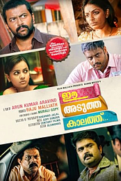 Ee Adutha Kaalath