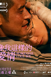 Someone Like Me