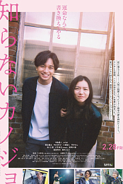 My Beloved Stranger