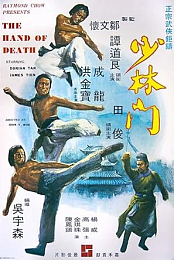 The Hand of Death
