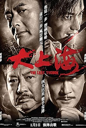 The Last Tycoon